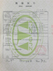Chiny Zhangjiagang Apollo Machinery Co.,ltd. Certyfikaty